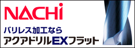不二越