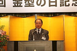 141215金型工業会 あいさつする牧野日本金型工業会会長