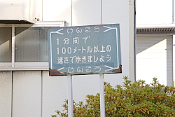 健康的な看板。思わず早足になる。