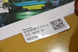 160506in2 IoTを睨んでメーカーならではの強みを発揮