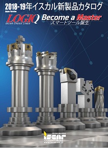 190524top5 豊富な工具群が掲載されている新製品カタログ