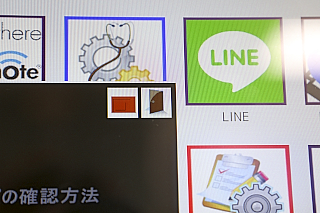 なんとLINEが操作できるようになっている！