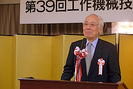 180717工作機械技術振興財団2 あいさつをする鈴木代表理事