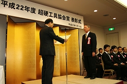 110120表彰式