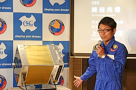 151221top12 IDEA OSG 1の概要を説明するアストロスケール エンジニアの上津原氏