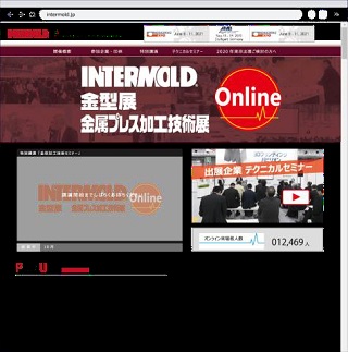 200824インターモールド1