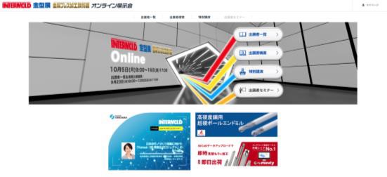 200928インターモールド