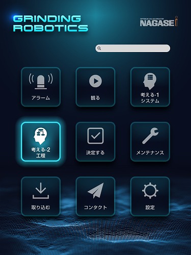 201202ナガセインテグレックス