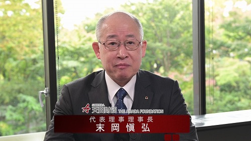 201202天田財団
