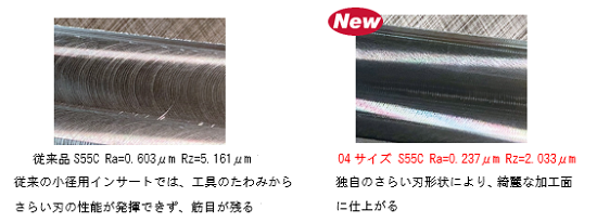 210905タンガロイ2