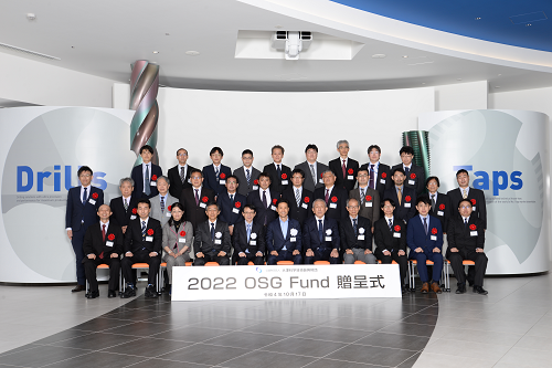 221024大澤科学技術振興財団1