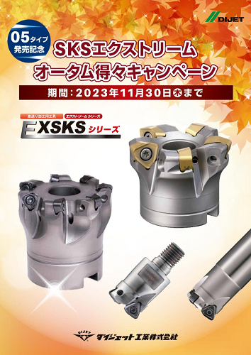 230823ダイジェット工業