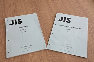 日本機械工具工業会　冊子