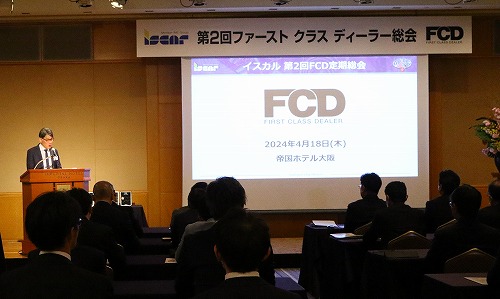 240520イスカルジャパン1